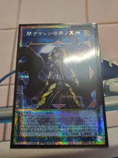 遊戯王　閉ザサレシ世界ノ冥神　オーバーフレームプリズマ