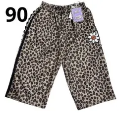 【新品】Littc レオパード柄 パンツ 90