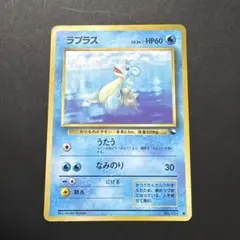 旧裏】ラプラス クイックスターターギフト ポケモンカード - メルカリ