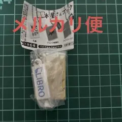 本屋さん　ブックチャーム　バンダイ　ガチャ