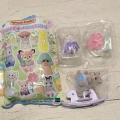 シルバニアファミリー 赤ちゃん&木馬セット2＆お花畑のお友達