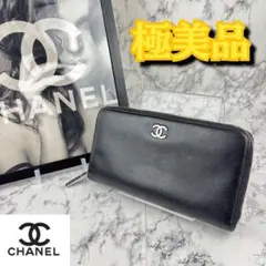 CHANEL キャビアスキン ラウンドファスナー長財布 チャック壊れあり 