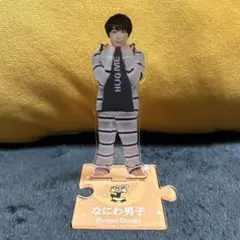 なにわ男子　アクスタ　大西流星　第2弾