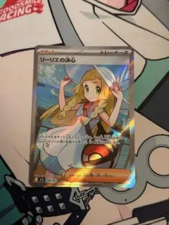 2026年最新】ポケモンカード リーリエ スリーブの人気アイテム - メルカリ