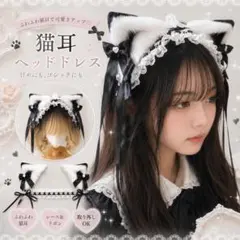 猫耳 ヘッドドレス ブラック ロリータ コスプレ 地雷系 メイド風 髪飾り