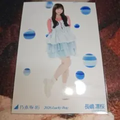 乃木坂46 長嶋凛桜 Lucky bag カレンダー衣装 生写真 ②