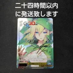 最安値 ヴァイスシュヴァルツ 変り種のエルフ リュー GA GA文庫 ダン