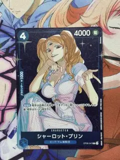 ワンピースカードゲーム　シャーロット・プリン　スタンダードバトル　優勝　プロモ