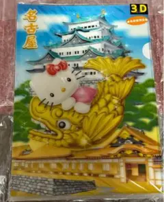 名古屋　ご当地キティ　クリアファイル