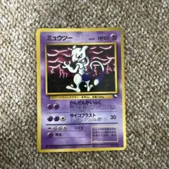 ミュウツー ○ 拡張シート第3弾(緑版) - メルカリ