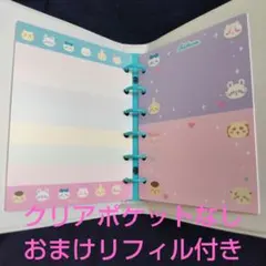 【ファイル＋台紙＋おまけ】ちいかわ シールバインダー ボーダー サンスター文具