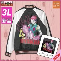 HYSKOA スカジャン ヒソカスカジャン　キャラクタープリント ハンターハンター アベイル ヒソカ スカジャン HUNTER×HUNT Mサイズ