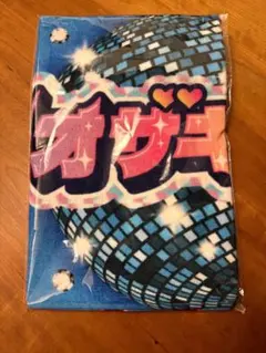 M!LK 塩崎太智 タオル　シャカリキレボリューション