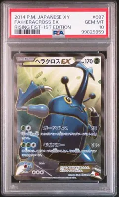 PSA10＊MヘラクロスEX ライジングフィスト 世界75枚 希少 PSA10＊MヘラクロスEX ライジングフィスト 世界75枚 希少 - メルカリ