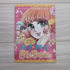 希少！！】クッキー 5月号 NANA コミック未掲載82話 - メルカリ