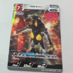 ウルトラマンカードゲーム 宇宙恐竜 ゼットン プロモ 怪獣 4コン RRR ウルトラマンカードゲーム 宇宙恐竜 ゼットン プロモ 怪獣 4コン RRR