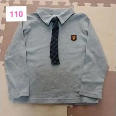 グレー ポロシャツ ネクタイ付き　110