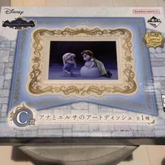 ディズニー一番くじ　C賞アナと雪の女王アートディッシュ
