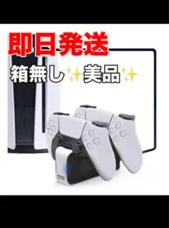 dualsense スタンド