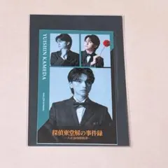 2026年最新】亀田結心の人気アイテム - メルカリ