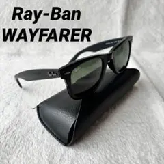 Ray-Ban レイバン WAYFARER サングラス ブラック グリーンレンズ