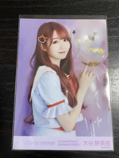 =LOVE　大谷映美里　生写真　5周年グッズ付きチケット特典