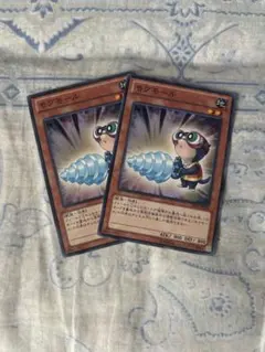 遊戯王 モグモール 2枚セット