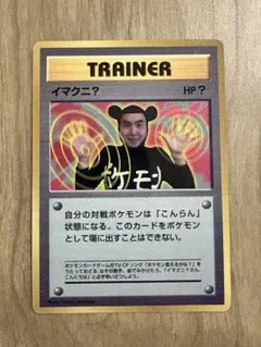 さ*る様 ポケモンカード ポケモン図鑑 ポケモン育て屋さん 計4枚 旧裏 