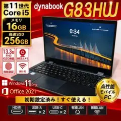 dynabook G83/HV i5-1135G7 16GB SSD256GB - メルカリ