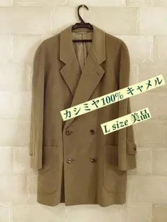 京*人様 美品　ダブルチェスターコート　L カシミヤ100% ヴィンテージ　キャ