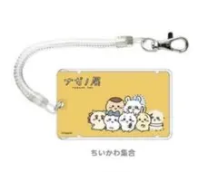 ナガノ展 icカードケース トレカケース ちいかわ集合 ハチワレ うさぎ