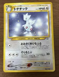 2026年最新】トゲチックの人気アイテム - メルカリ