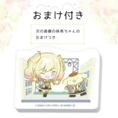 プロセカ　天馬咲希　ミニキャラアクリルクリップ サンリオ　ガチャガチャ　★