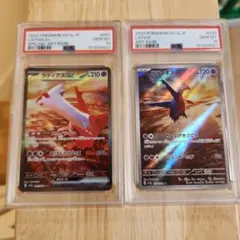 ラティアスex SAR ラティオス AR psa10 連番　楽園ドラゴーナ