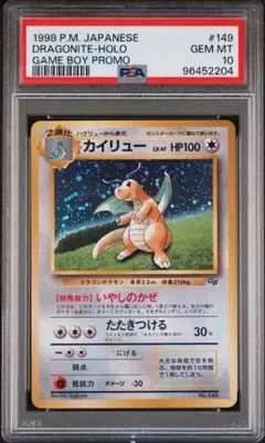2025年最新】旧裏 カイリュー psa10の人気アイテム - メルカリ