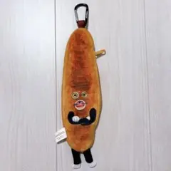 パンどろぼうカラビナ付きパンポーチなぞのフランスパン