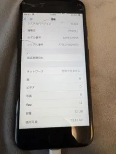 Apple iPhone7 ブラック　32 GB