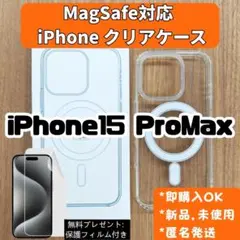 MagSafe対応 iPhone15 pro max クリアケース カバーm