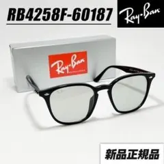 新品未使用【RB4258F-60187】レイバン サングラス ライトグレー