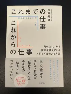 新品✴︎これまでの仕事 これからの仕事