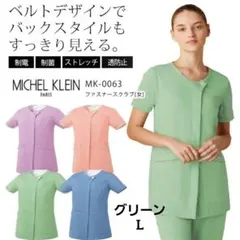 新品☆ミッシェルクラン ファスナースクラブ 半袖 ナース　ストレッチ 女性用 Lのサムネイル