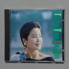 【CD】テレサ・テン Top Ten
