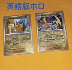 【最終値下げ】ピカチュウ　ライチュウ　リバホロ　英語版のサムネイル