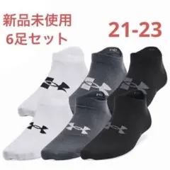 アンダーアーマー　靴下　6足セット　子供用　21-23 新品未使用　未開封