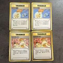 ポケカ 旧裏 カスミ いかり 勝負 なみだ ポケモン カード - メルカリ