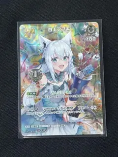 2026年最新】白上フブキ secの人気アイテム - メルカリ
