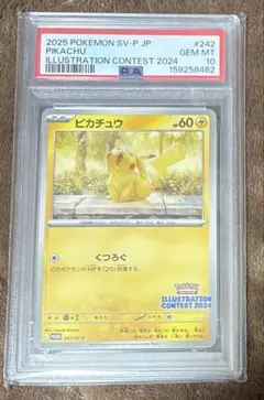 PSA10】 ピカチュウ S SV4a 236/190 PIKACHU S - メルカリ