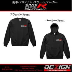 ホンダ・シビックタイプR FK8前期 スウェットパーカー - メルカリ