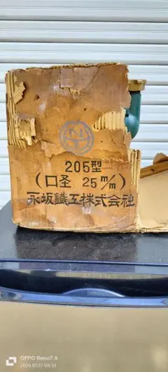 205型 緑色ポンプ 25mm 取扱説明書付き - メルカリ