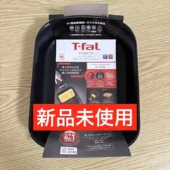 新品未使用 T-fal インジニオ ネオ ティファール エッグロースター IHのサムネイル